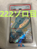 Pok Mon Tcg Trading Card Game Ex Ssr Psa10