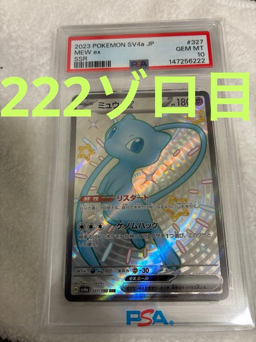 Pok Mon Tcg Trading Card Game Ex Ssr Psa10