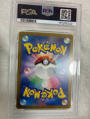 Pok Mon Tcg Trading Card Game Ex Ssr Psa10