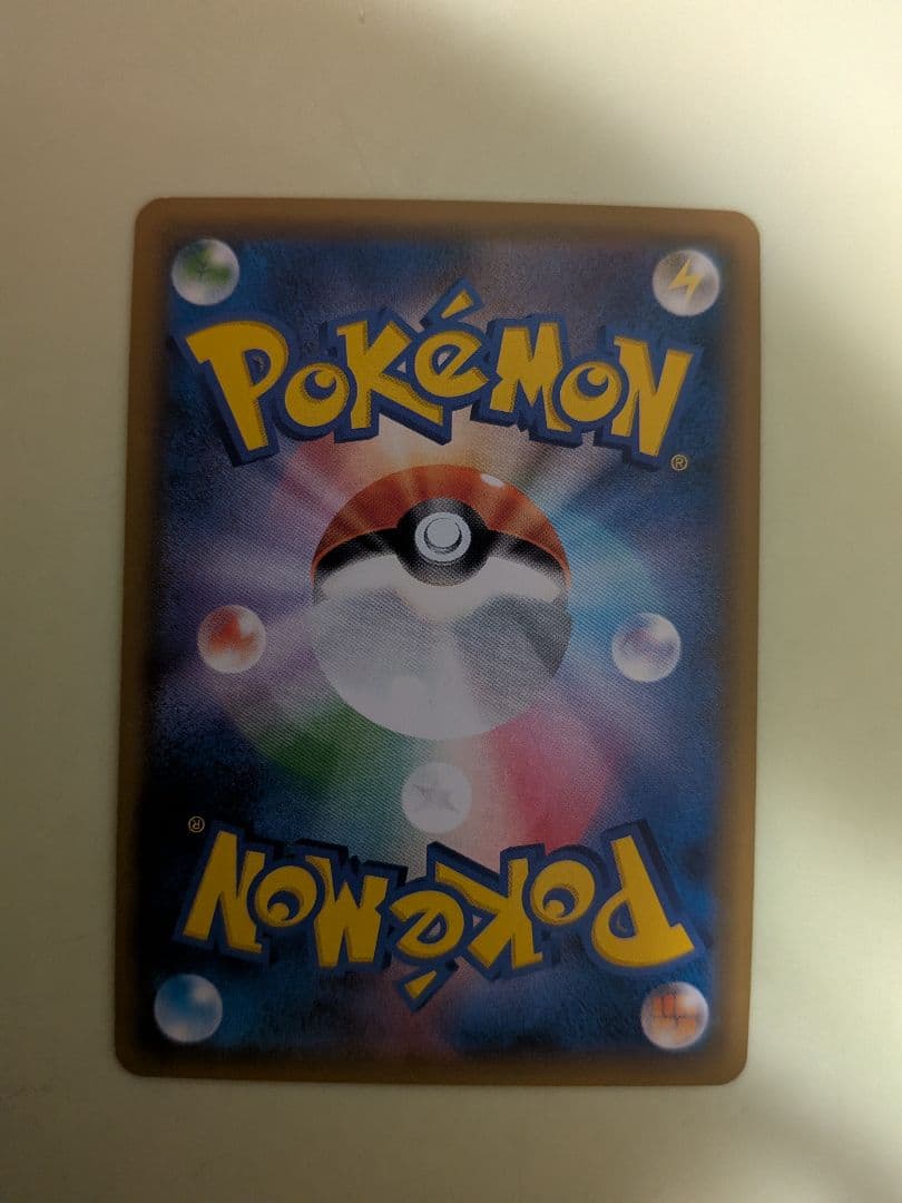 Pok Mon Trading Card Game Sr
