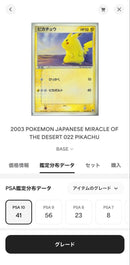 Pok Mon Trading Card Game Psa10