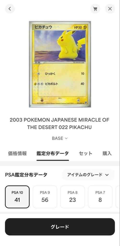 Pok Mon Trading Card Game Psa10