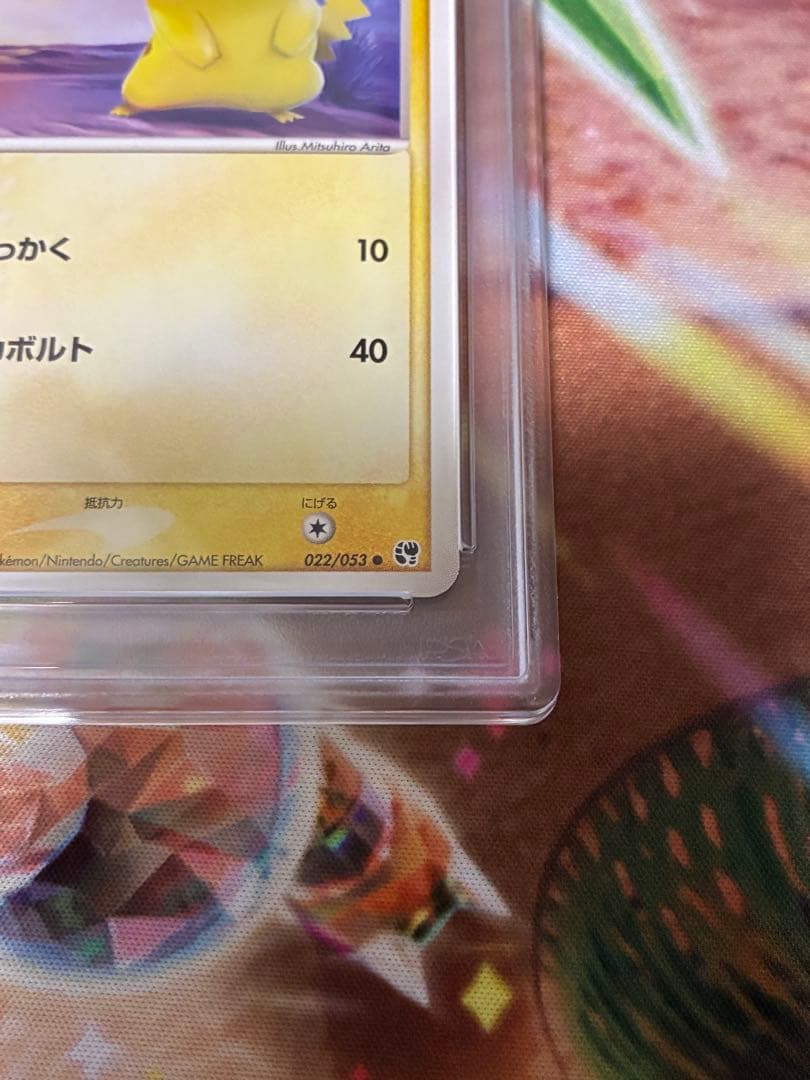 Pok Mon Trading Card Game Psa10