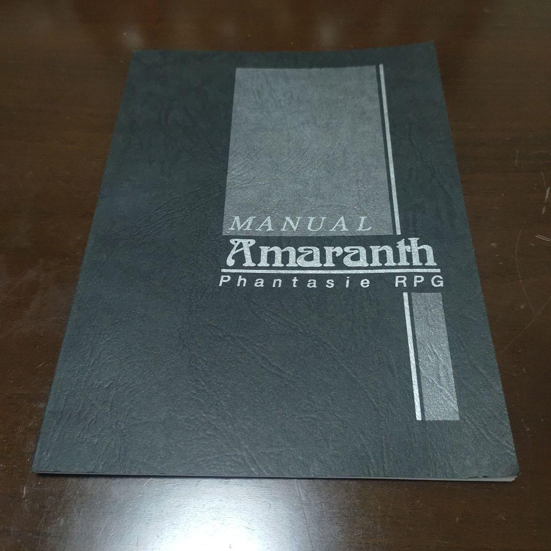 Other Phantasy Rpg Amaranth(