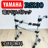 Yamaha Drum Stand Rs130