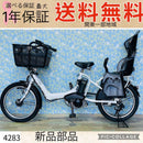 Yamaha Bicycles With Child Seats 4283 8.7 3 20