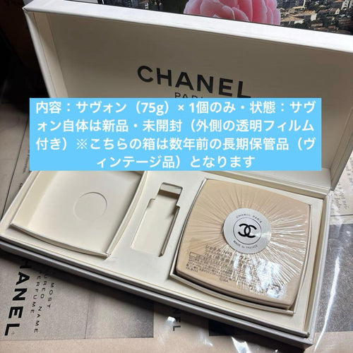 Chanel Soap N 5 3