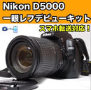 Digital Slr Nikon D5000