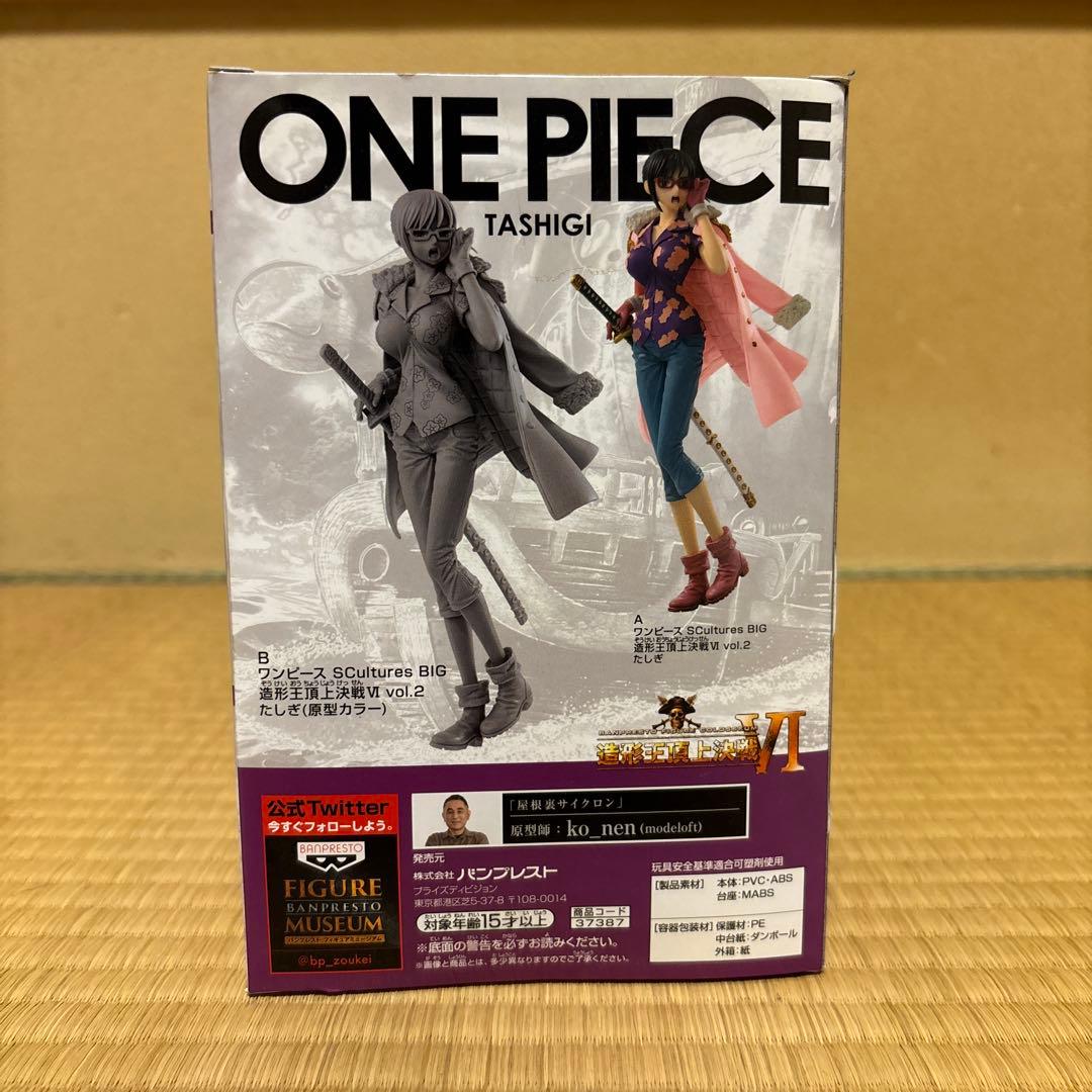 Banpresto One Piece Tashigi