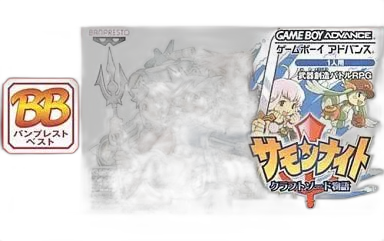 Soft Gba