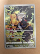 Pokemon Card Game Chr S10A 073/071