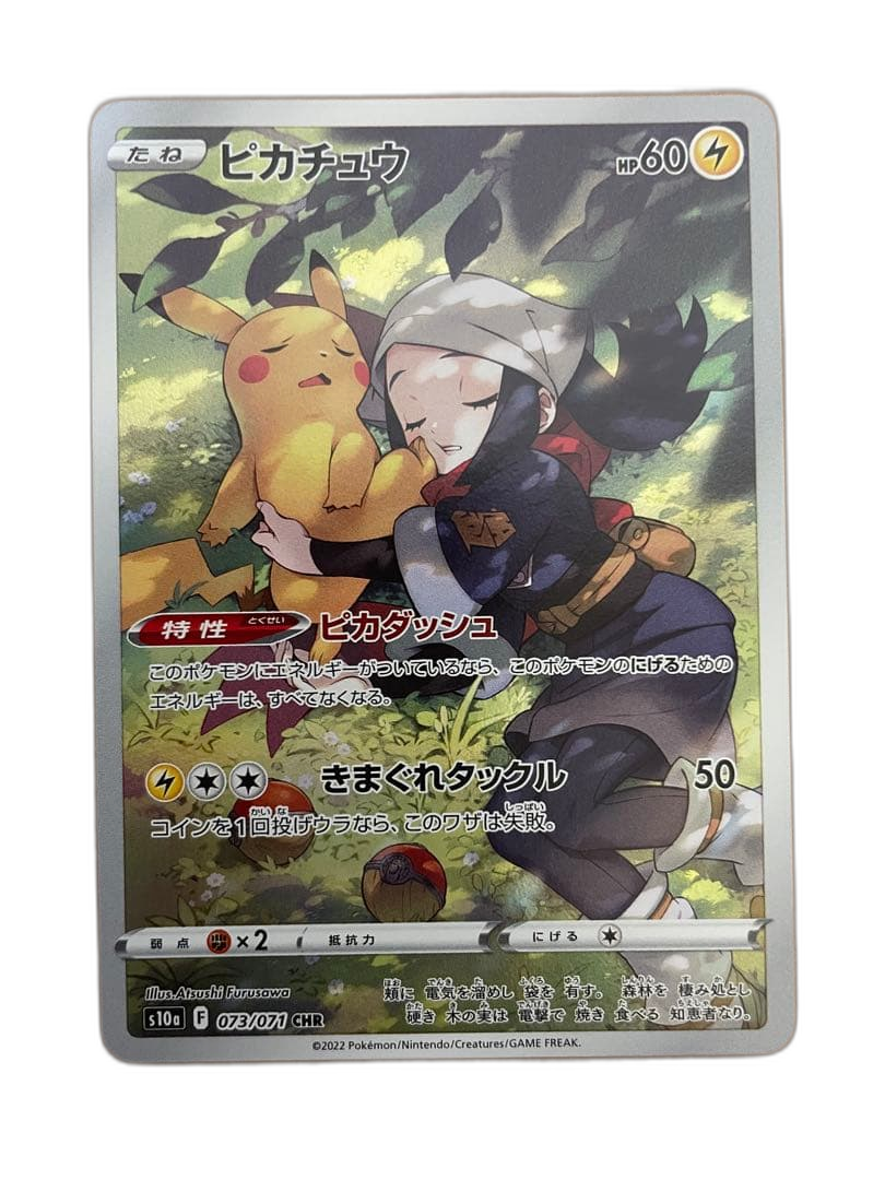 Pokemon Card Game Chr S10A 073/071