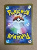 Pokemon Card Game Chr S10A 073/071