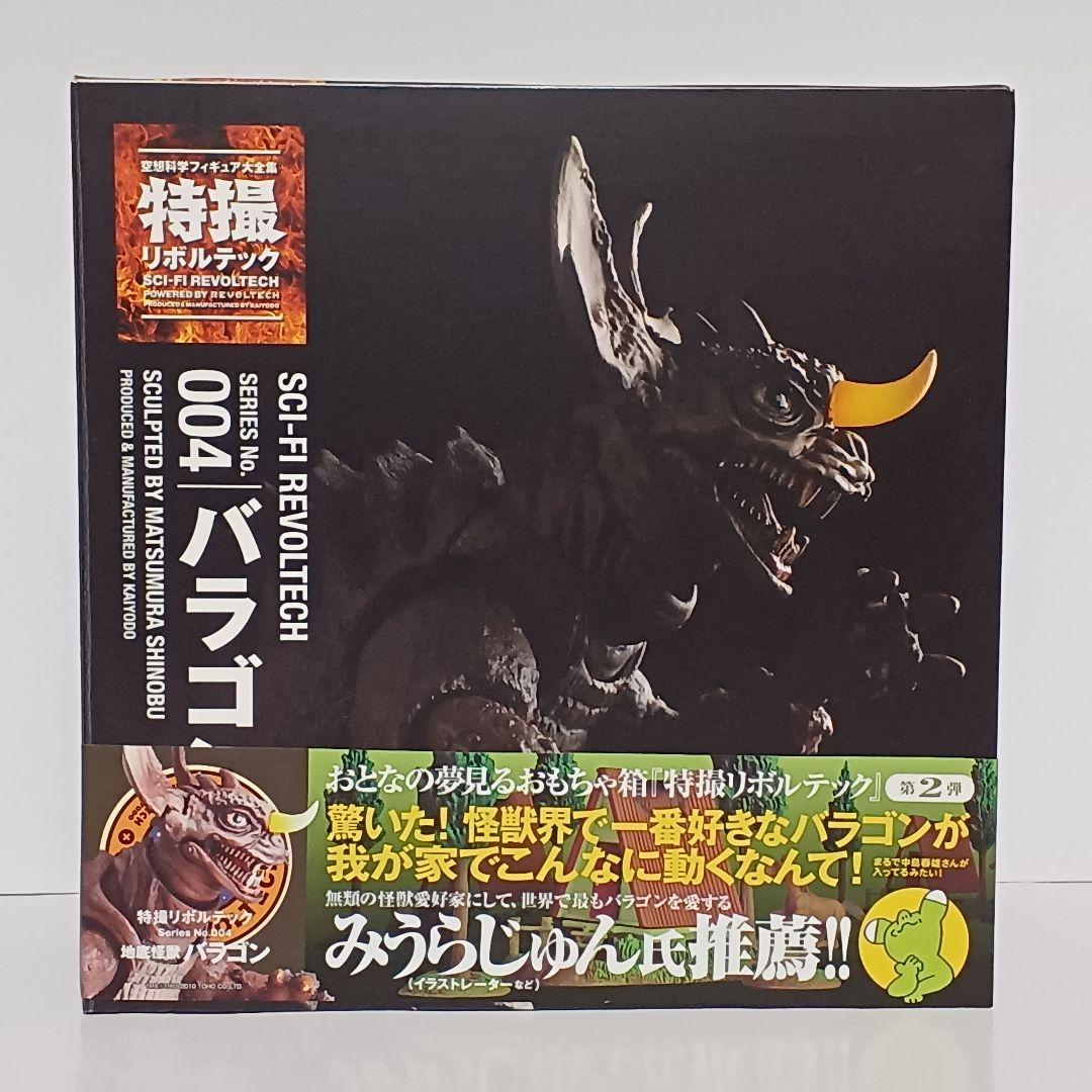 Kaiyodo Other No.004