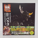 Kaiyodo Other No.004