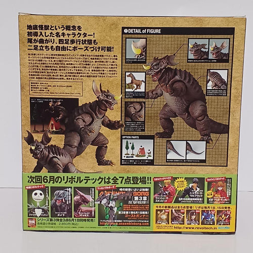 Kaiyodo Other No.004
