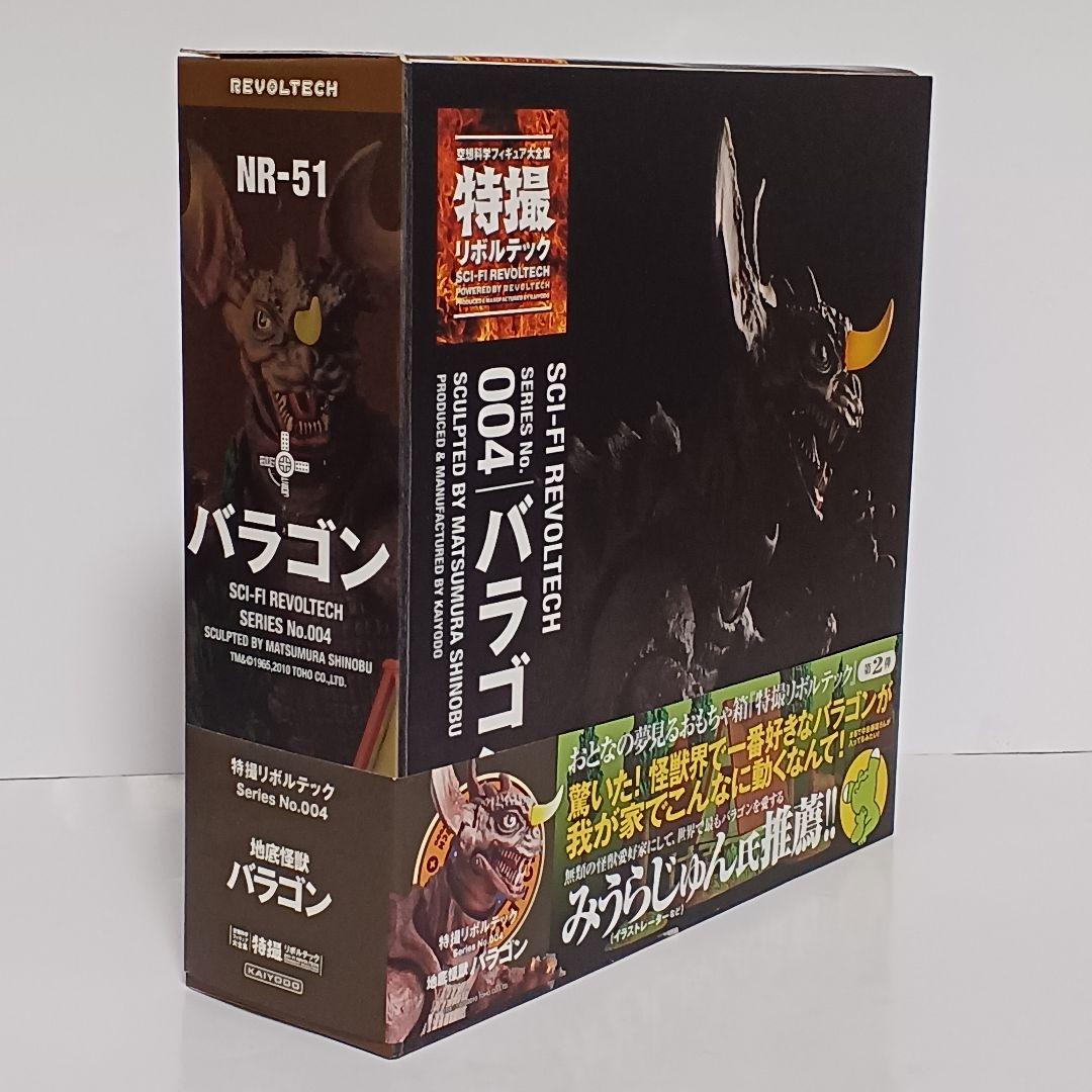 Kaiyodo Other No.004