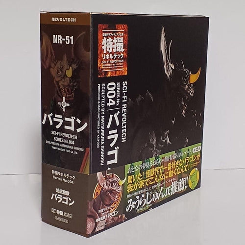 Kaiyodo Other No.004