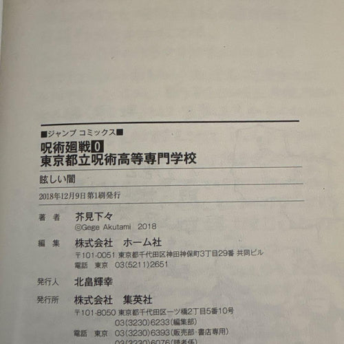 Sh Nen Manga 0