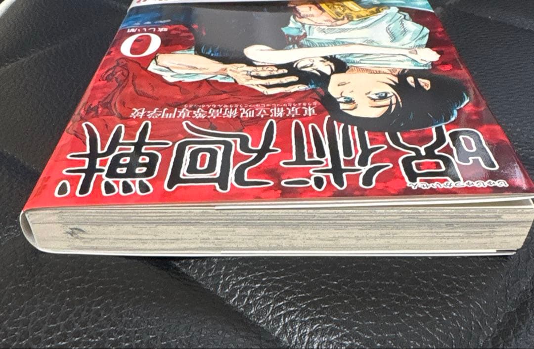 Sh Nen Manga 0