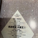 Seinen Manga Vol1,2