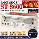 Radio Tuners Technics St-8600