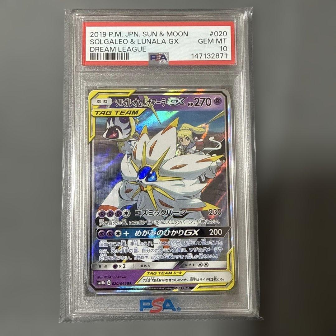 Pok Mon Trading Card Game Gx Rr Psa10