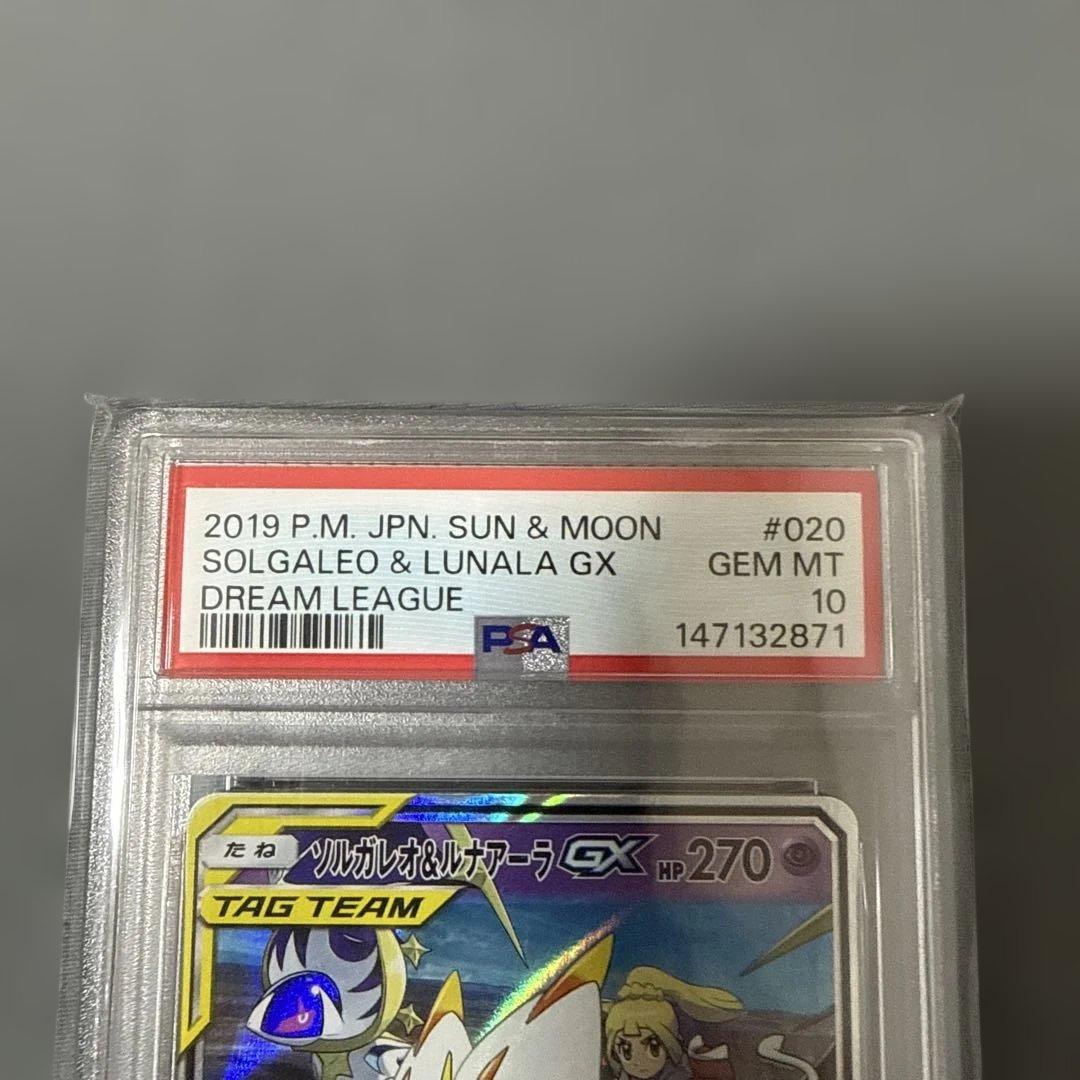 Pok Mon Trading Card Game Gx Rr Psa10