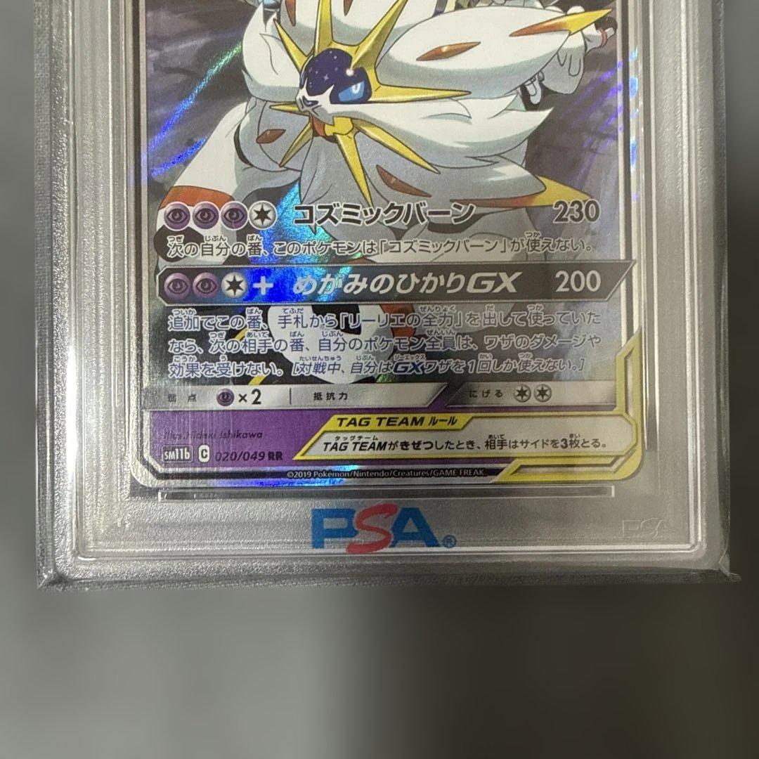 Pok Mon Trading Card Game Gx Rr Psa10