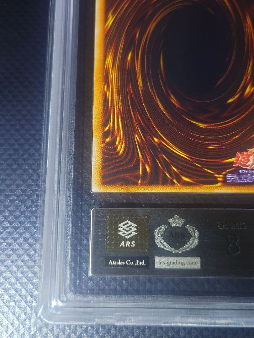 Yu-Gi-Oh! Ocg Duel Monsters (Japanese) Ars8