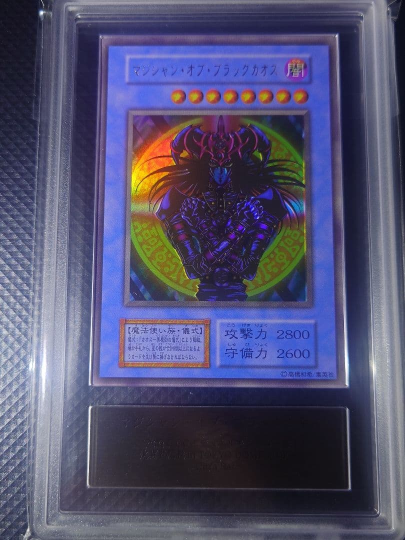 Yu-Gi-Oh! Ocg Duel Monsters (Japanese) Ars8