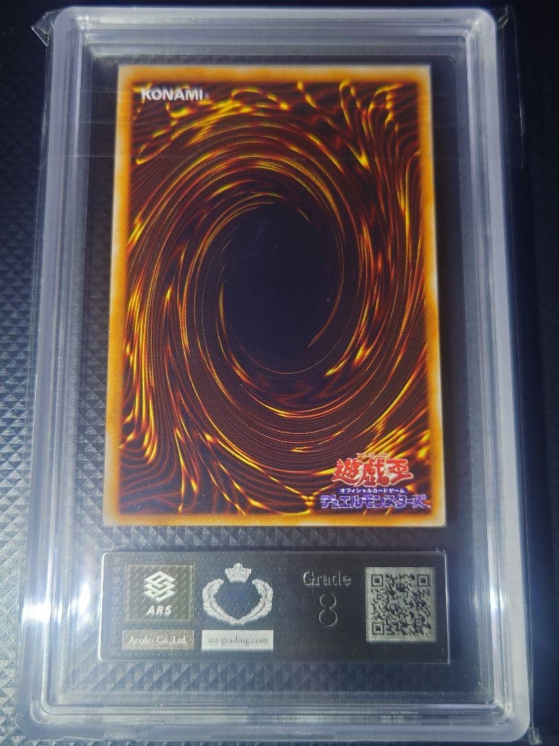 Yu-Gi-Oh! Ocg Duel Monsters (Japanese) Ars8