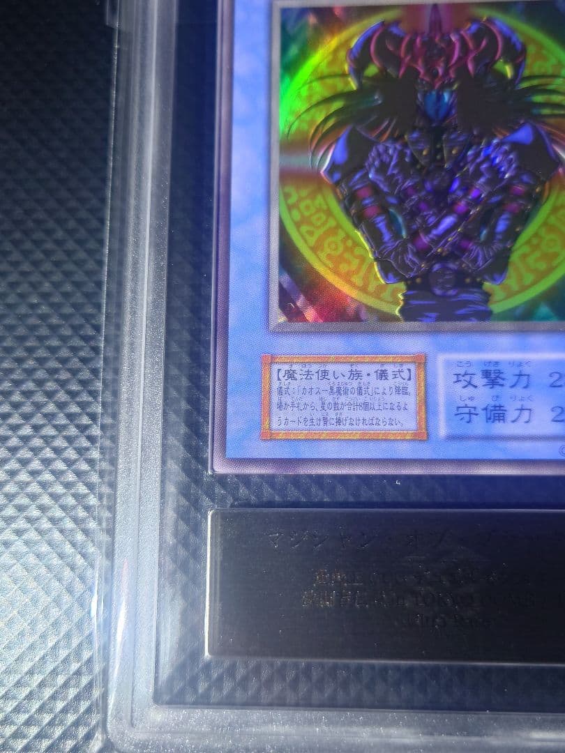 Yu-Gi-Oh! Ocg Duel Monsters (Japanese) Ars8
