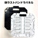 Premium Bandai Kamen Rider Dx