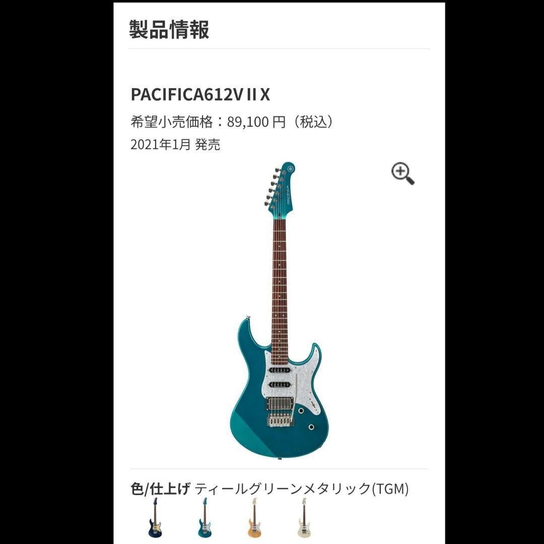 Yamaha Electric Guitar Beginner Sets Pacifica
