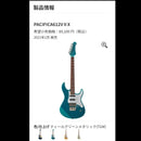 Yamaha Electric Guitar Beginner Sets Pacifica