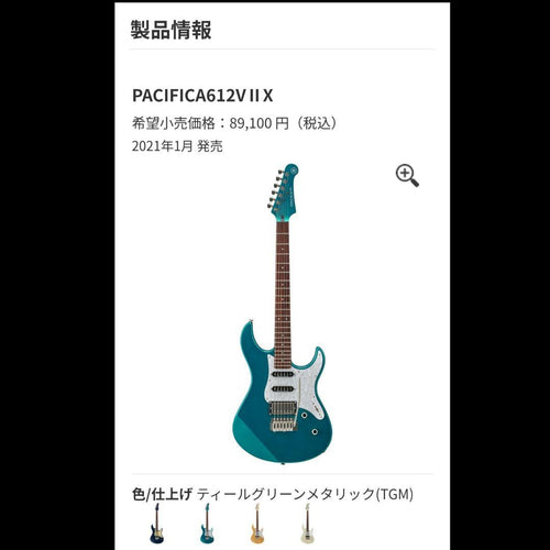 Yamaha Electric Guitar Beginner Sets Pacifica