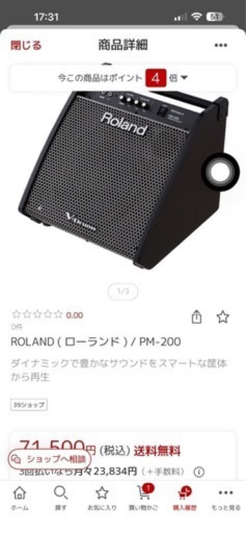 Roland Others