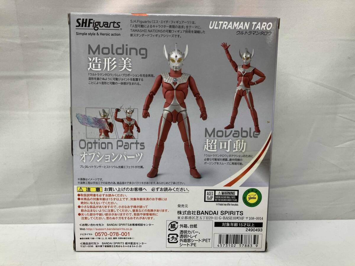Ultraman S.H.Figuarts