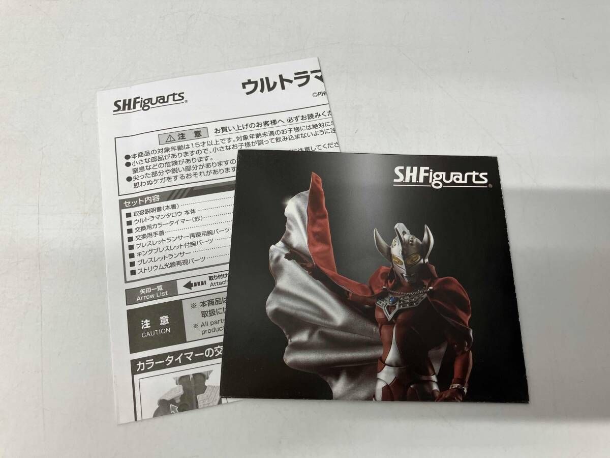 Ultraman S.H.Figuarts