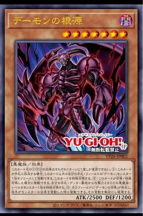 Yu-Gi-Oh! Ocg Duel Monsters (Japanese) 30Th Demon'S Pack
