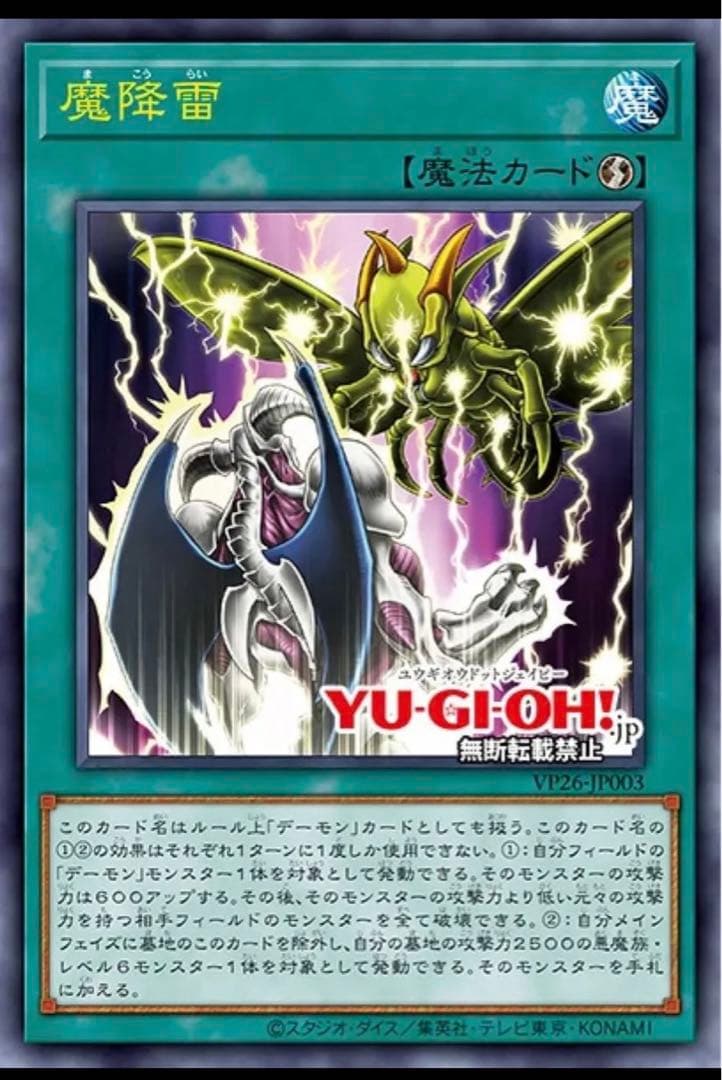 Yu-Gi-Oh! Ocg Duel Monsters (Japanese) 30Th Demon'S Pack