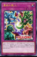 Yu-Gi-Oh! Ocg Duel Monsters (Japanese) 30Th Demon'S Pack