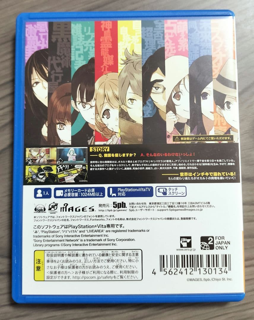 Playstation Vita Games (Physical) Occultic;Nine