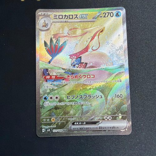Pok Mon Trading Card Game Ex Sar 131/106