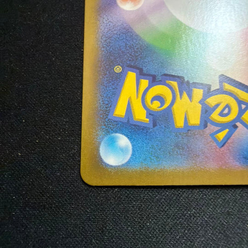 Pok Mon Trading Card Game Ex Sar 131/106
