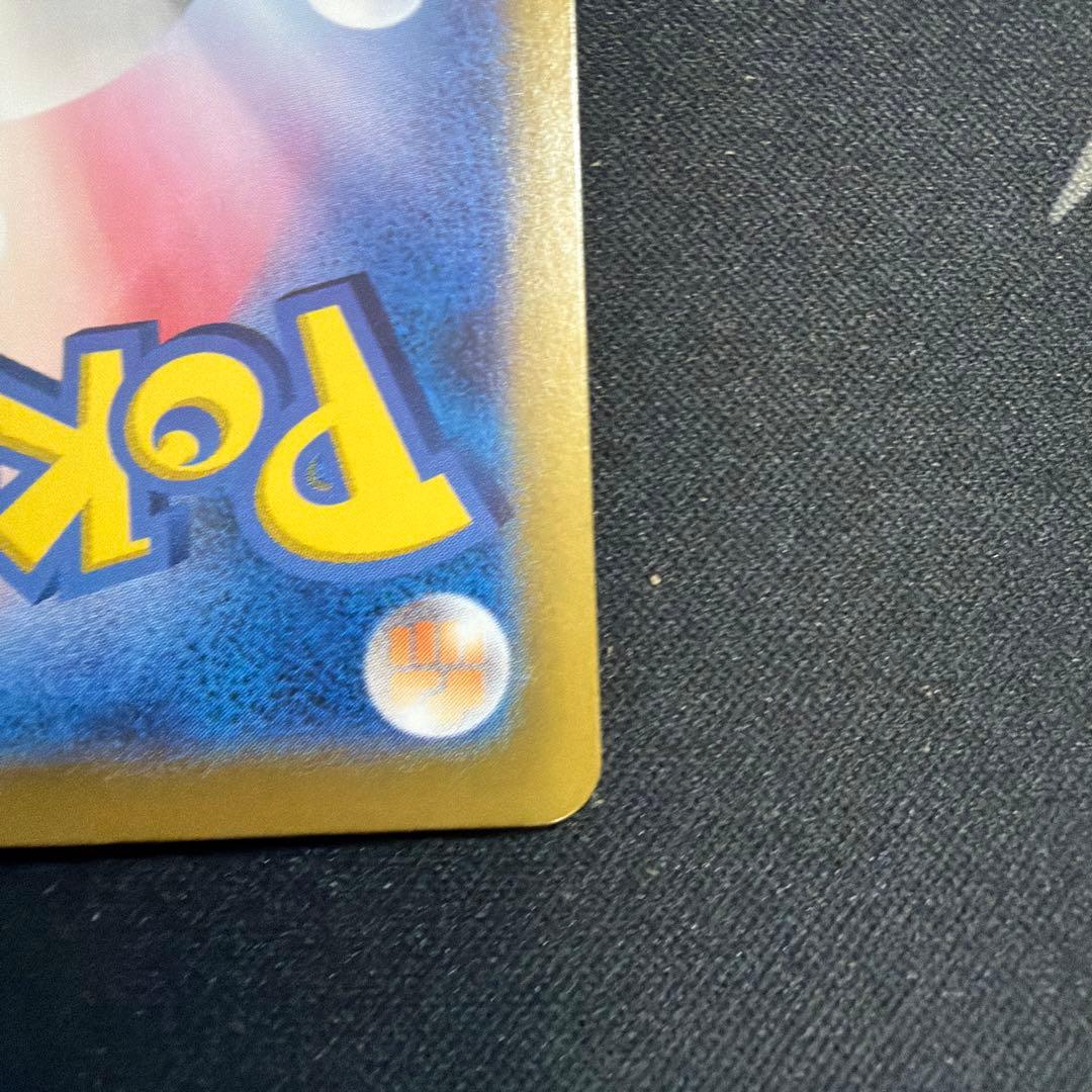 Pok Mon Trading Card Game Ex Sar 131/106