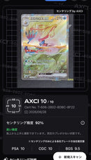 Pok Mon Trading Card Game Ex Sar 131/106