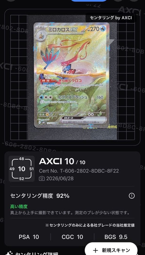 Pok Mon Trading Card Game Ex Sar 131/106