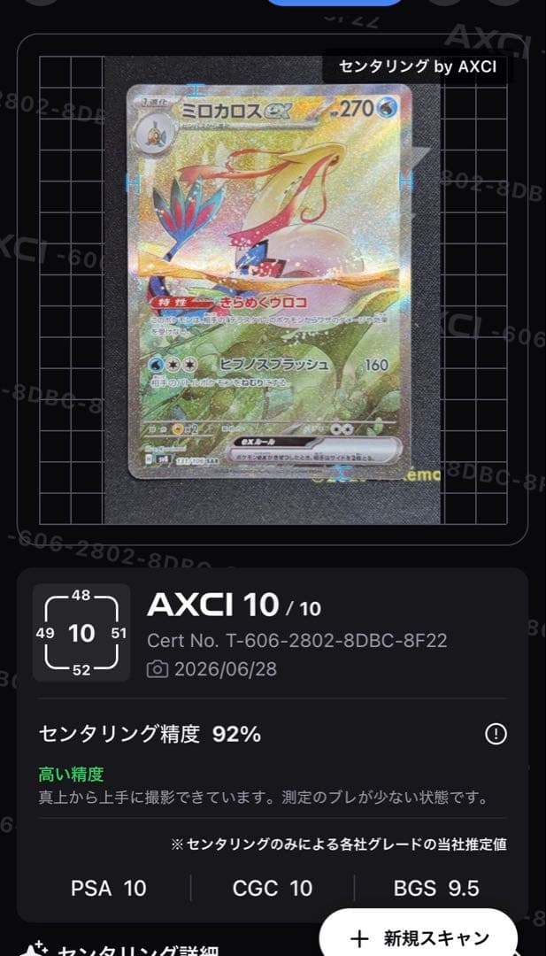 Pok Mon Trading Card Game Ex Sar 131/106